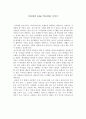 독서록  -  이상대의 4050 학급살림 이야기 1페이지