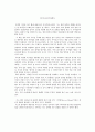 독서록 마이크로트렌드 1페이지