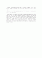 독서록 마이크로트렌드 3페이지