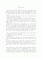 독서록  마이크로트렌드 1페이지