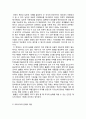 독후감 - 글로벌 비즈니스의 이해 - 국가는 왜 실패하는가 3페이지