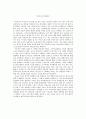 독후감상문  -  마이크로트렌드 1페이지