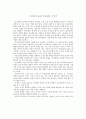 서평  (이상대의 4050 학급살림 이야기) 1페이지