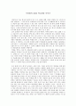 서평 - 이상대의 4050 학급살림 이야기 1페이지