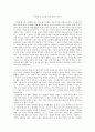 서평 (이상대의 4050 학급살림 이야기) 1페이지