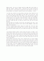 서평 (이상대의 4050 학급살림 이야기) 2페이지
