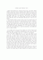 서평(이상대의 4050 학급살림 이야기) 1페이지