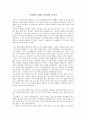이상대의 4050 학급살림 이야기  (서평) 1페이지
