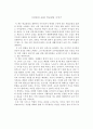 이상대의 4050 학급살림 이야기 - 서평 1페이지