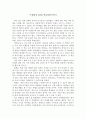 이상대의 4050 학급살림이야기 독서록 1페이지