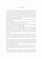 책 서평  -  마이크로트렌드 1페이지