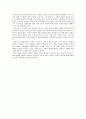 책 서평  -  마이크로트렌드 2페이지