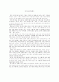 책 서평 - 마이크로트렌드 1페이지