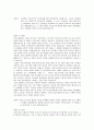 사회복지의 이해 (무상급식 토론 대본) 3페이지