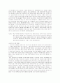사회복지의 이해 (무상급식 토론 대본) 4페이지