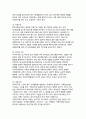 전략적 가족치료 - 의사소통 - 가족 향상성 - 이중구속 - 피드백 고리 - 가족규칙 3페이지