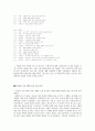 시사토론 프로그램 분석 2페이지