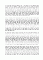 일본의 지역연구 - 지리 기후 역사 정치 4페이지
