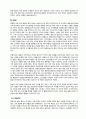 일본의 지역연구 - 지리 기후 역사 정치 6페이지