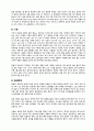 일본의 지역연구 - 지리 기후 역사 정치 8페이지