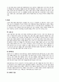 일본의 지역연구 - 지리 기후 역사 정치 9페이지