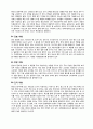 일본의 지역연구 - 지리 기후 역사 정치 10페이지