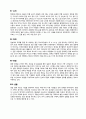 일본의 지역연구 - 지리 기후 역사 정치 20페이지