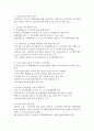 [사회복지실천기술론] 노인보호 전문 기관 2페이지