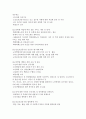 [사회복지실천기술론] 노인보호 전문 기관 7페이지