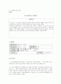 [사회복지실천기술론] 노인보호 전문 기관 9페이지