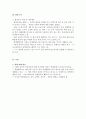 [사회복지실천기술론] 노인보호 전문 기관 10페이지