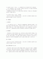 [사회복지실천기술론] 노인보호 전문 기관 14페이지