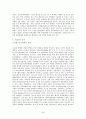 북한의 역사 사회 문화 경제 정치 26페이지