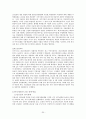 북한의 역사 사회 문화 경제 정치 35페이지