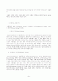 몽골 지역 연구의 필요성에 대하여 19페이지
