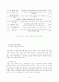 몽골 지역 연구의 필요성에 대하여 44페이지