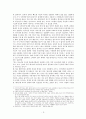통신어 사용의 특징과 실태 - 중·고등학생 중심 2페이지