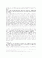 통신어 사용의 특징과 실태 - 중·고등학생 중심 3페이지