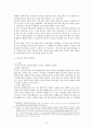 통신어 사용의 특징과 실태 - 중·고등학생 중심 4페이지