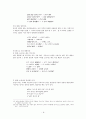 통신어 사용의 특징과 실태 - 중·고등학생 중심 8페이지