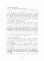 통신어 사용의 특징과 실태 - 중·고등학생 중심 12페이지