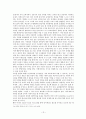 통신어 사용의 특징과 실태 - 중·고등학생 중심 13페이지
