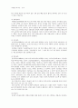 지역연구 - 중국의 정치 경제 문화 사회 3페이지