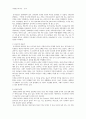 지역연구 - 중국의 정치 경제 문화 사회 6페이지