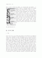 지역연구 - 중국의 정치 경제 문화 사회 15페이지