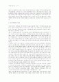 지역연구 - 중국의 정치 경제 문화 사회 16페이지