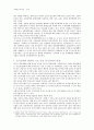 지역연구 - 중국의 정치 경제 문화 사회 18페이지