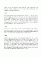[적응기제] 도피형의 기제(백일몽 동일시 망상 고립 퇴행) 3페이지