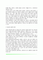 아동상담의 개념과 필요성 아동상담 목표 및 고려할 점 3페이지