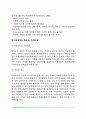 아동상담의 개념과 필요성 아동상담 목표 및 고려할 점 9페이지